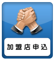 サイト登録業者様を募集しております