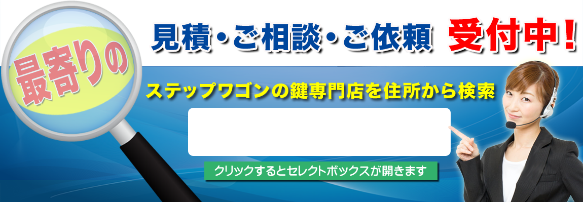 お近くの専門店を住所から検索
