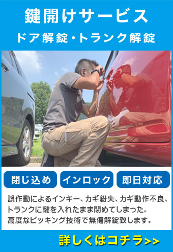 鍵開けサービスの画像