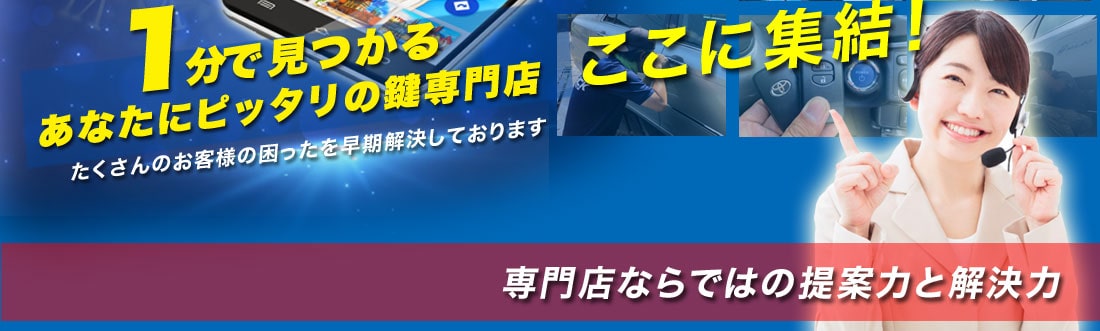 専門店ならではの提案力と解決力