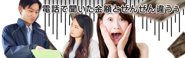 失敗しない問合せ方法！