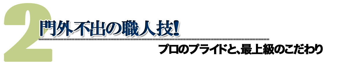 車の鍵に特化した信頼の高品質サービス
