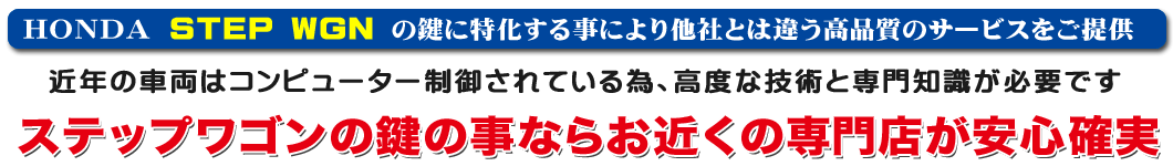 プリウスの鍵の事ならお近くの専門店が安心確実