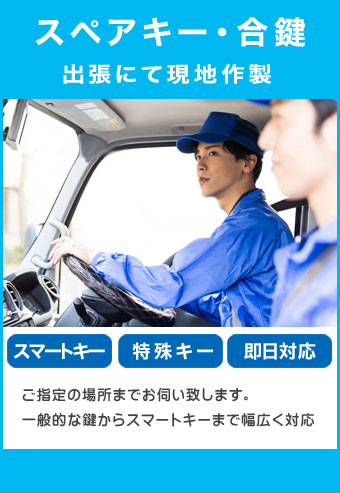 出張サービスの画像