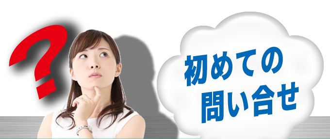 鍵についての問合せでこんなお悩みありませんか画像1