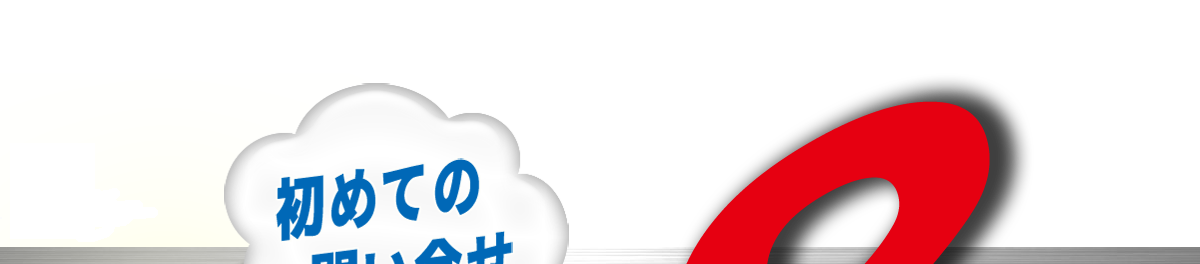 鍵についての問合せでこんなお悩みありませんか画像1