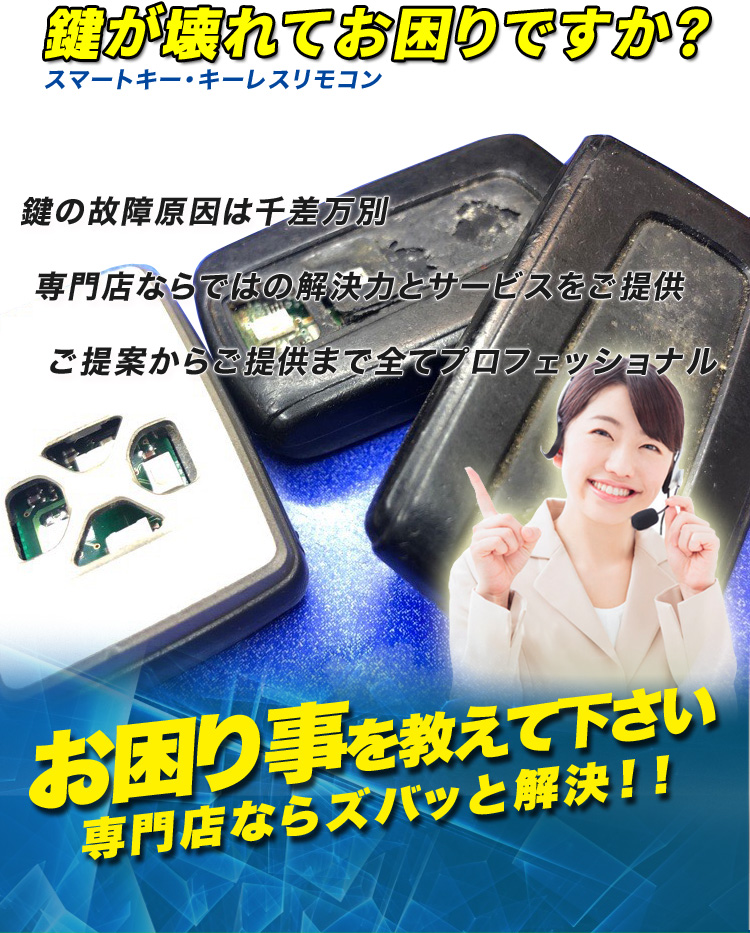 鍵が壊れてお困りですか？トラブル解決します