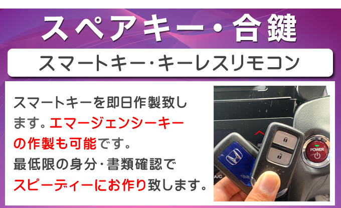 スペアキー・合鍵サービスの画像